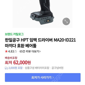 HPT 임팩드라이버