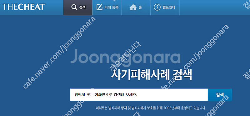 공연 콘서트, 뮤지컬 티켓 사기 안당하기 / 제발 좀 ...--0