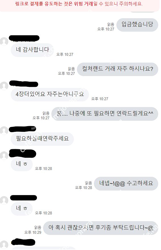 컬쳐랜드~! 90% 사봅니다~! 업자 아니에요 개인구매...--1