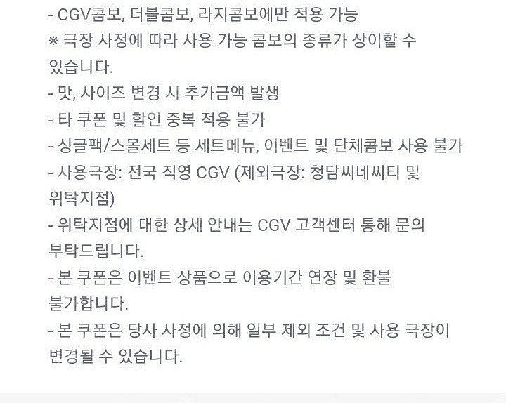CGV 생일 콤보/ 콤보 50프로 할인쿠폰--1