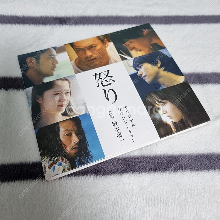 일본 영화 분노 OST 앨범(CD) 류이치 사카모토 개...--0