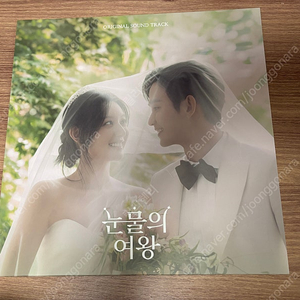 눈물의여왕 김수현 김지원 ost 엘피 lp