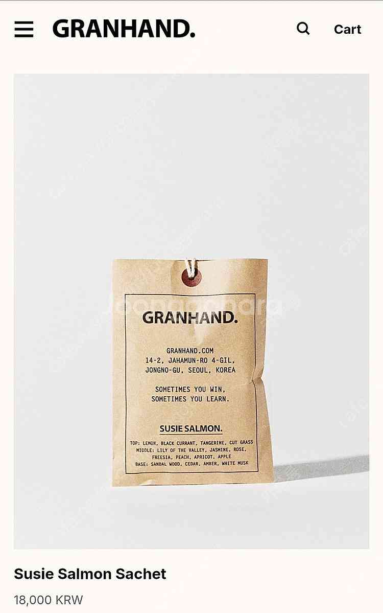 그랑핸드 수지 살몬 사쉐 40g--0