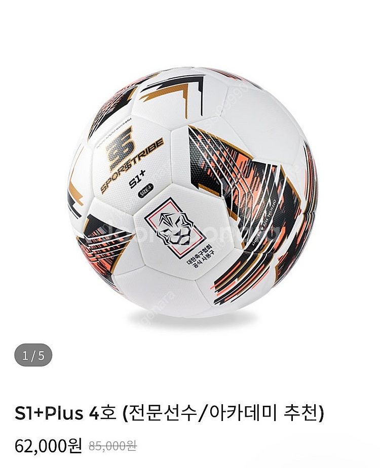 스포츠트라이브 S1+ 4호 축구공 미개봉--0