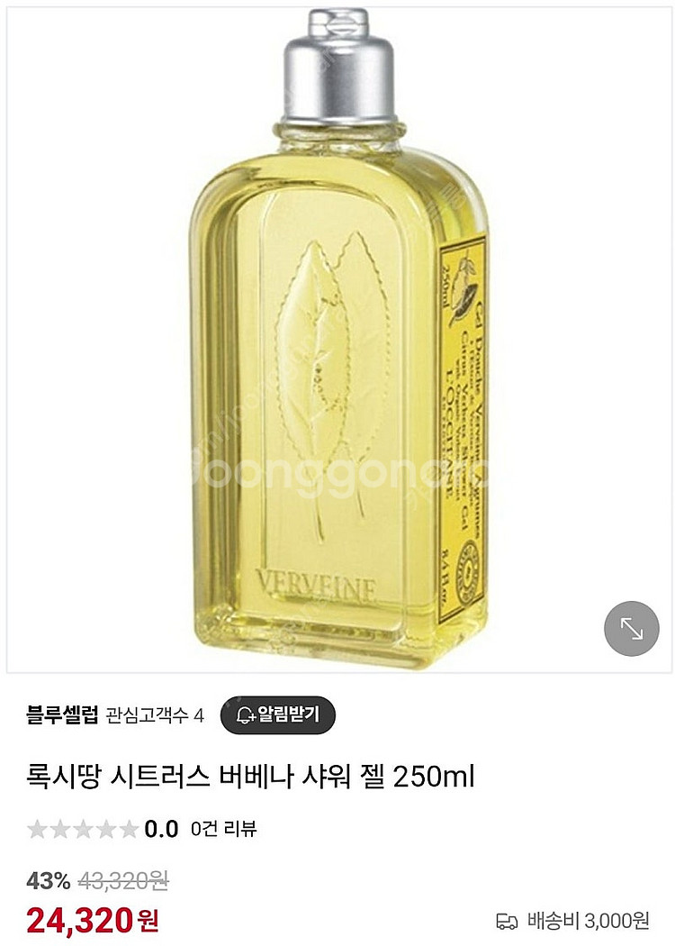 록시땅 시트러스 버베나 샤워 젤 250ml--0