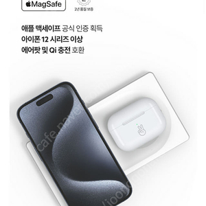 벨킨 MFM인증 2in1 맥세이프 15W 무선충전패드