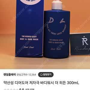 디어도어 더 히든 실키 바디 앤 핸드 워시 300ml