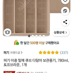 퍼기 이중 밀폐 큐브 다담아 보관용기 (새상품, 중고)