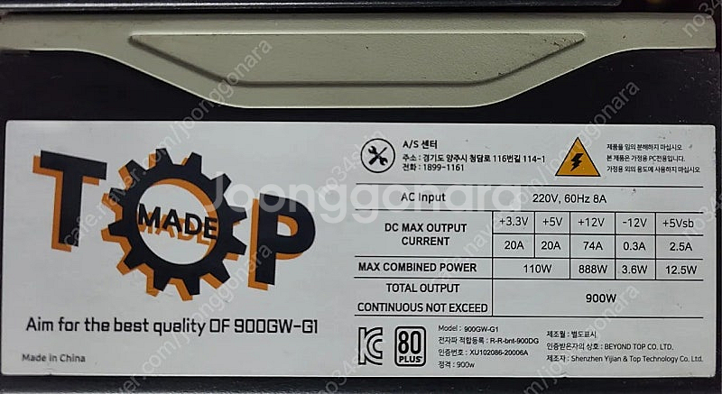 정격 900w, 800w 채굴파워 2개 일괄 4만--0