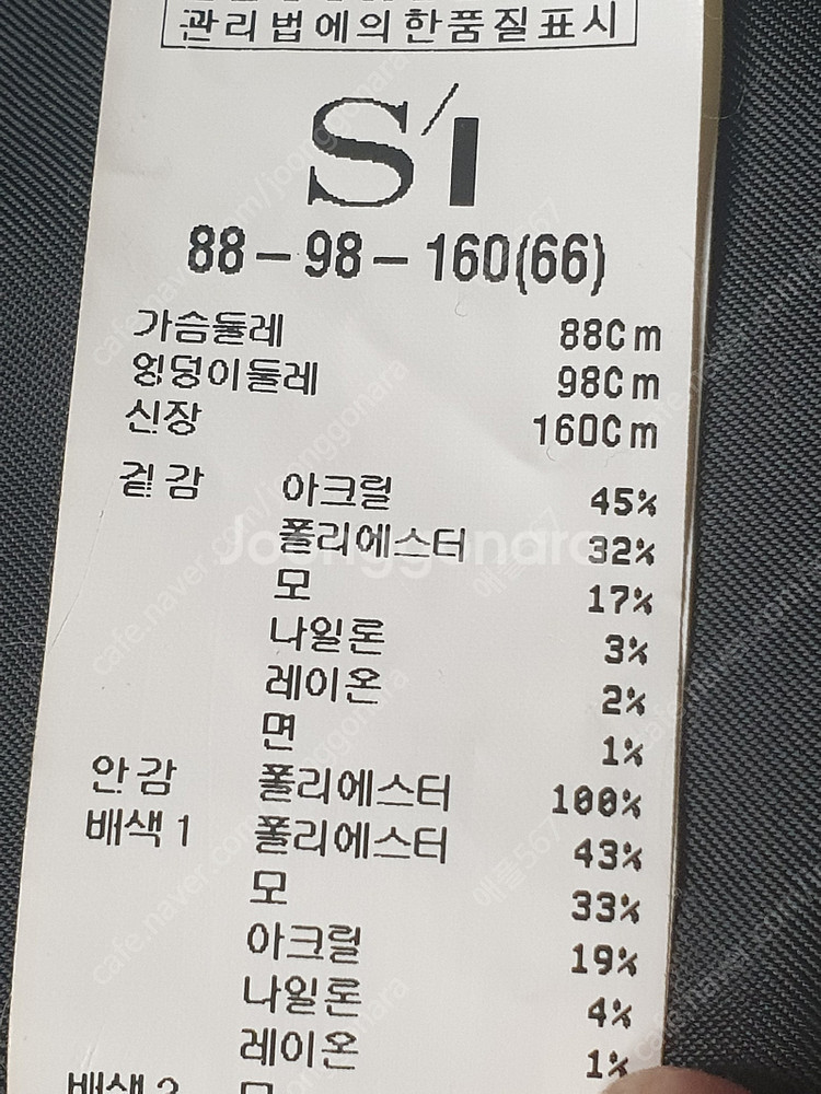 [사이즈66(여성88~90)] 잇미샤 트위드 자켓 / ...--6