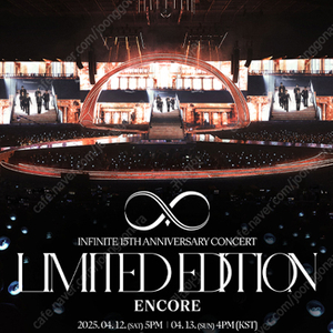 인피니트 콘서트 4/12