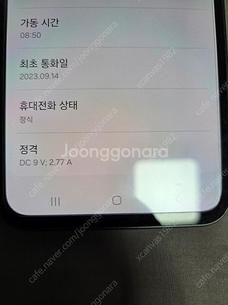 갤럭시 퀀텀4 팝니다. ( 삼케플 양도 가능 )--4