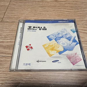 훈민정음 오피스 2000, 마이크로소프트 오피스/워드 2000 소프트웨어 CD