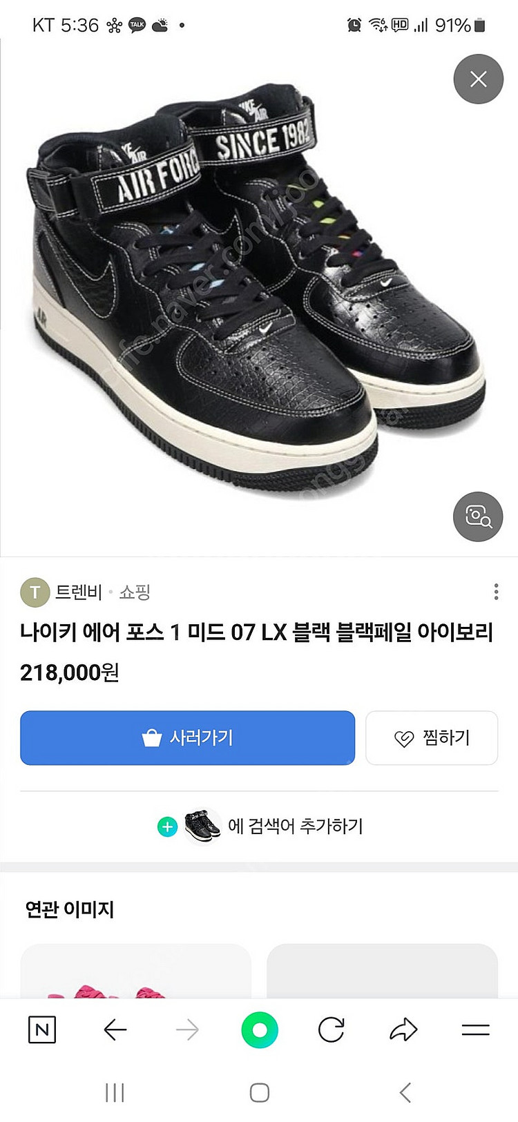 나이키 에어포스 미드--3