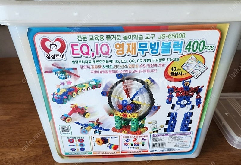 EQ,IQ 천재무빙블럭 그외작은박스--0