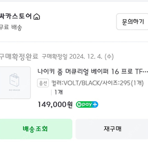 나이키 베이퍼 16 pro tf 295 1회 1시간 실착 판매