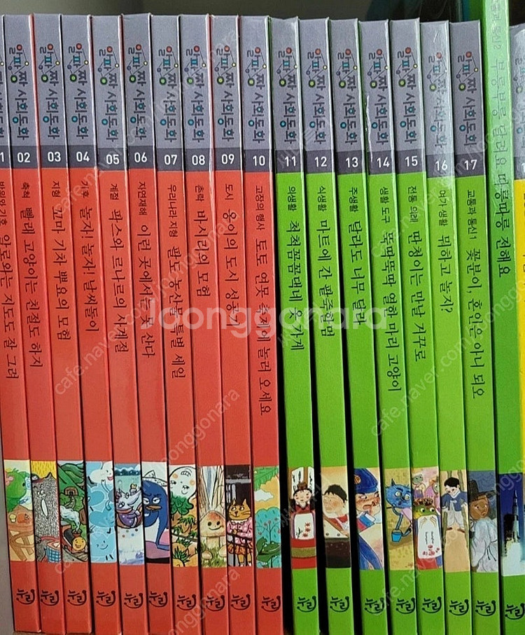 알파짱 사회동화--1