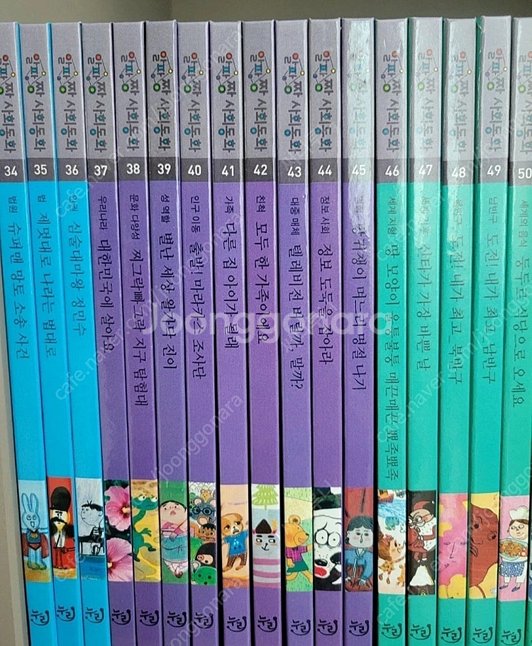 알파짱 사회동화--3