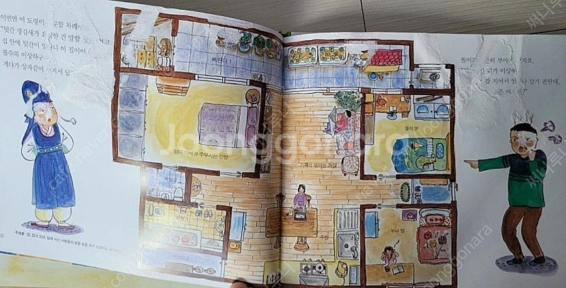 알파짱 사회동화--6