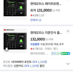 현대오피스 출퇴근기록기 ef-003 새상품