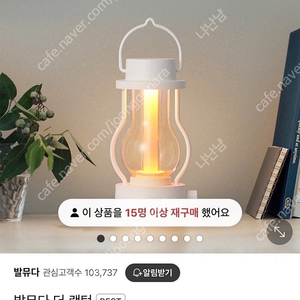 발뮤다 더랜턴 미개봉새상품