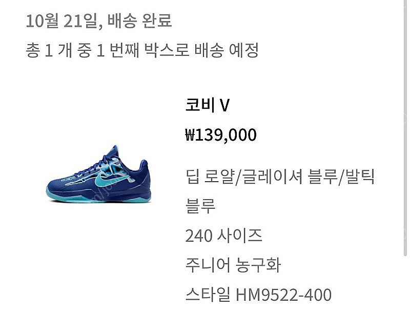 코비5 프로트로 엑스레이 240--0