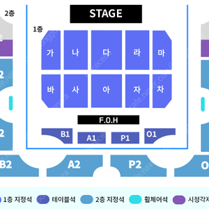 성시경 팬미팅 다구역 1자리 양도 (일반 구매가능)