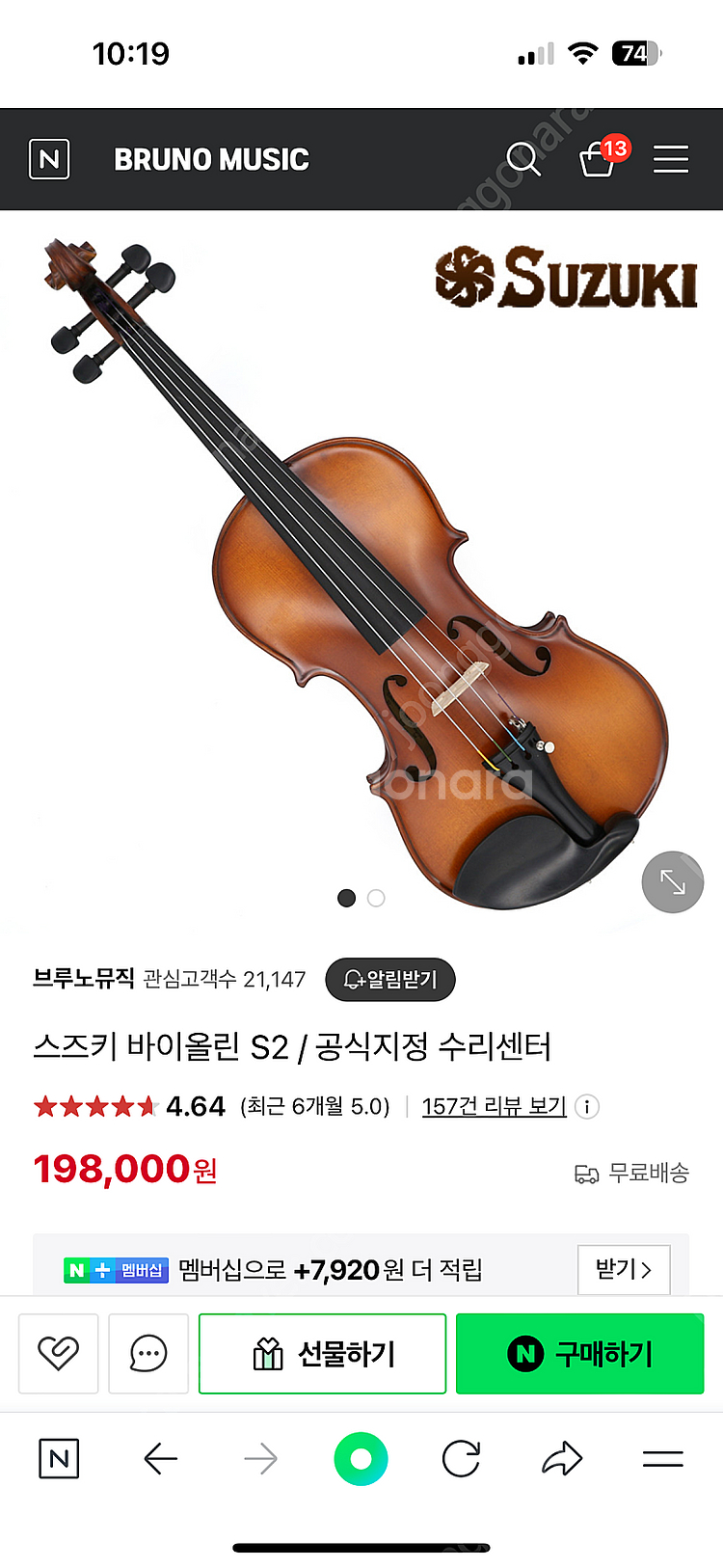 스즈키 바이올린 S2--0