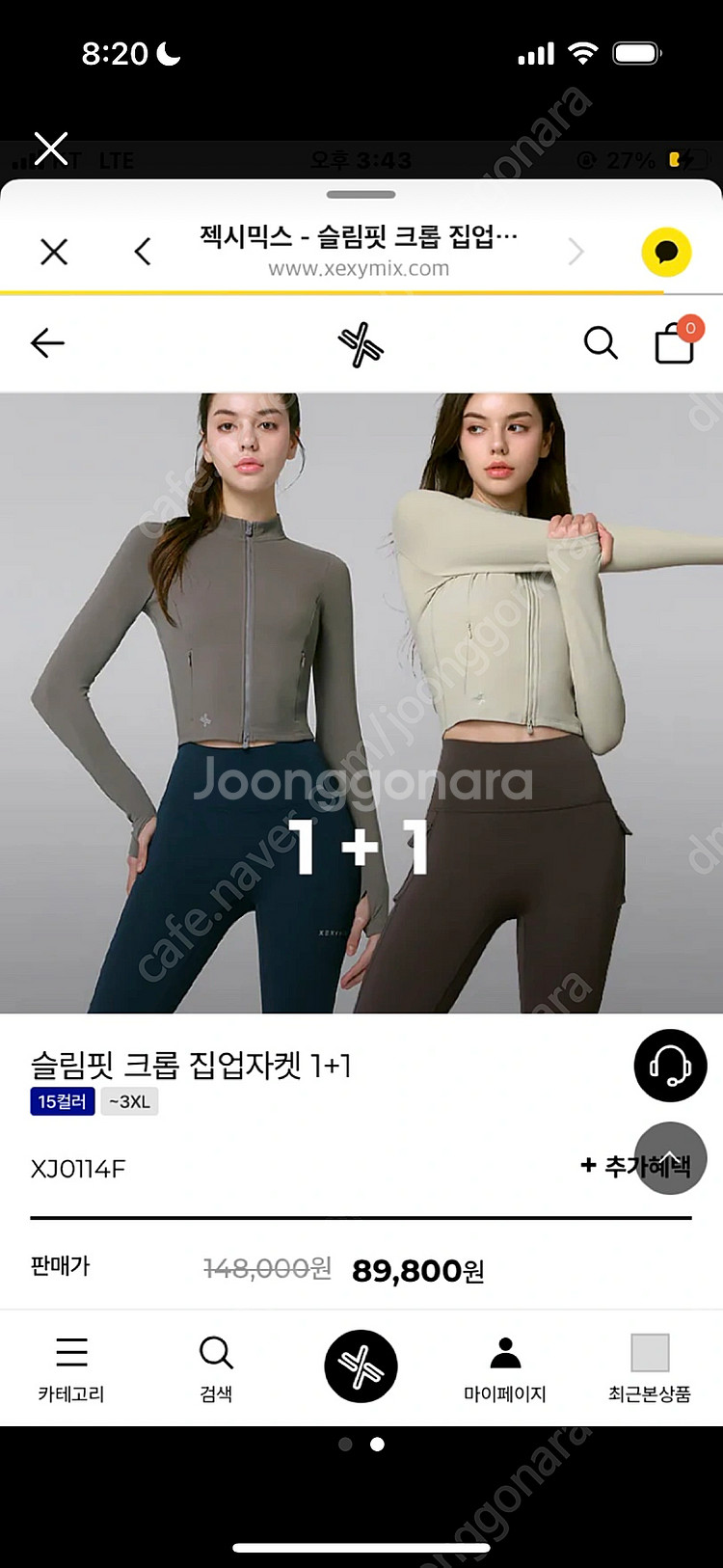 젝시믹스 레깅스 집업 안다르 반팔--6