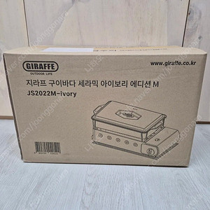 지라프 구이바다 세라믹 아이보리 에디션 M 새제품