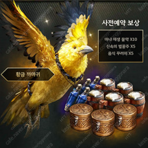 이미르 사전예약쿠폰 주화 삽니다