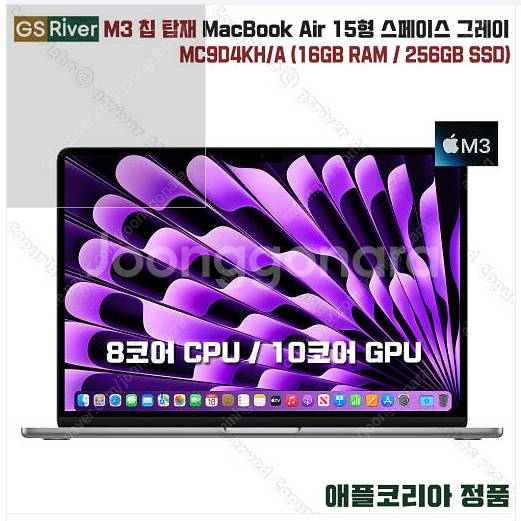 노트북 맥북에어 15 m3/MC9D4KH/A,,New ...--0