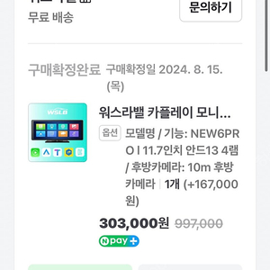 워스라밸 11.7인치 안드13 네비 블박 ADAS 후방 올인원 kc인증, NEW 6 PRO ..., 후방카메라