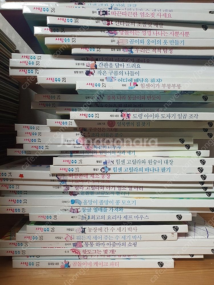 사탕수수 수학동화--0