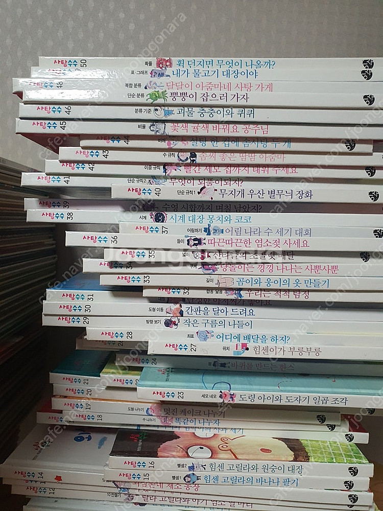 사탕수수 수학동화--1