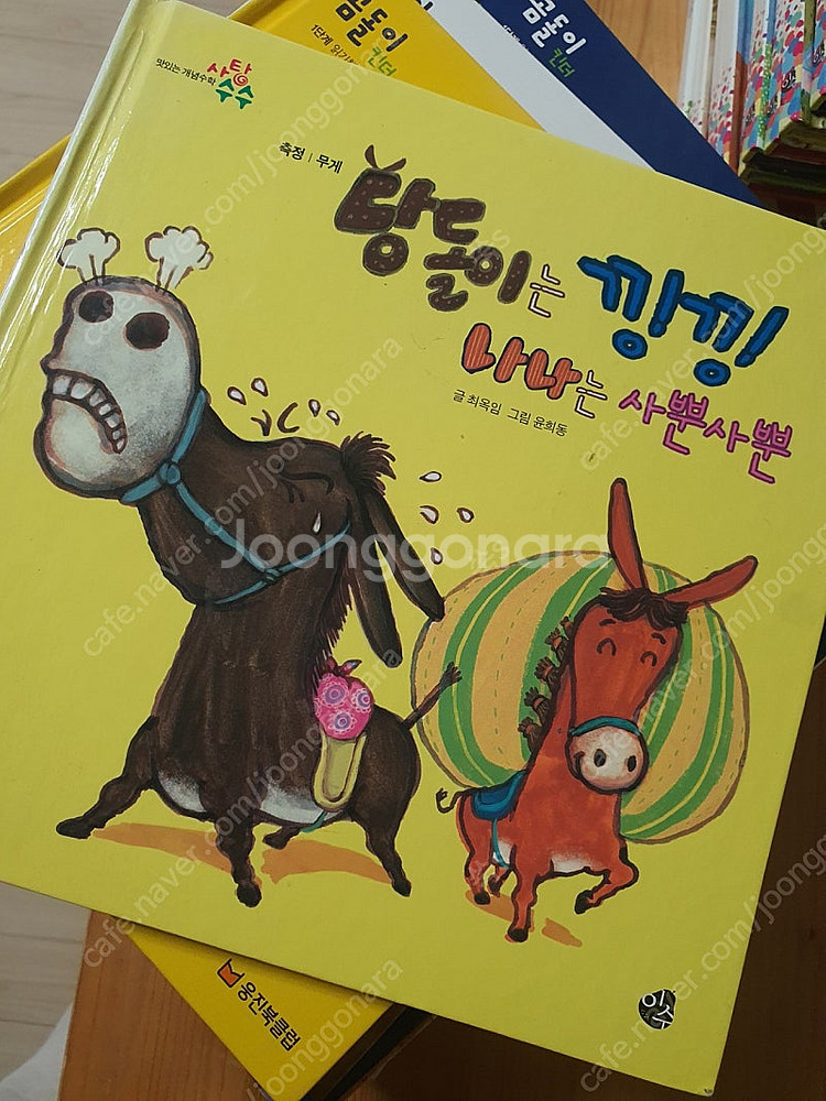 사탕수수 수학동화--2