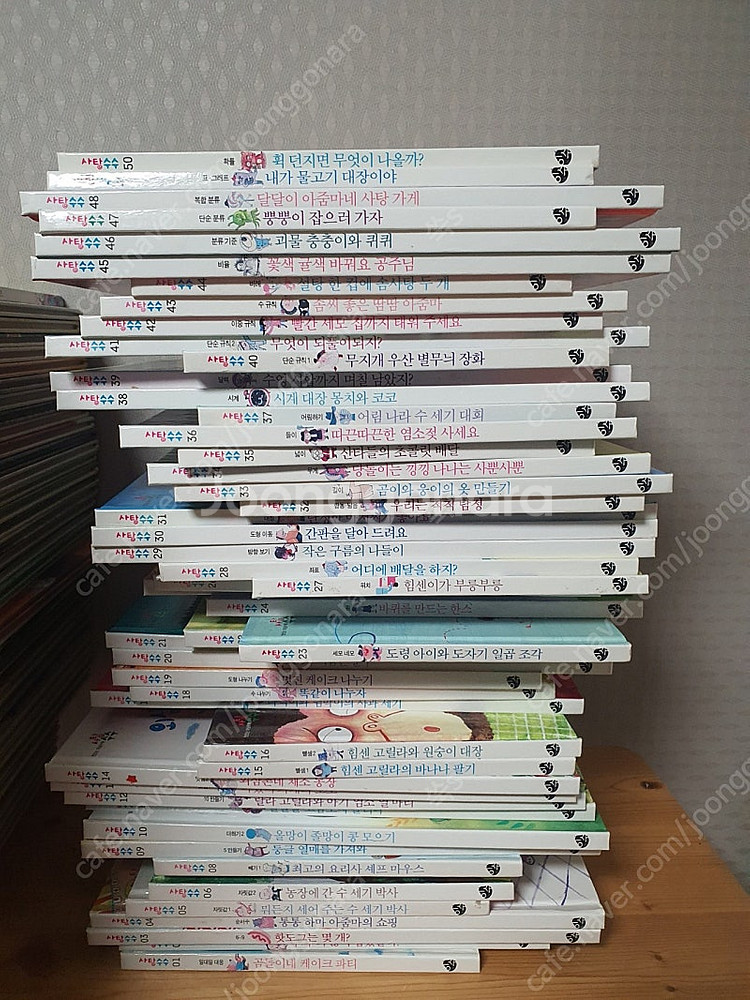 사탕수수 수학동화--3