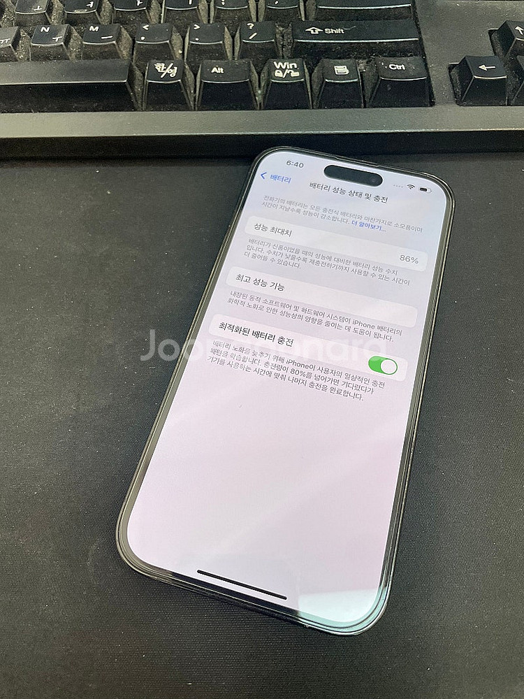 아이폰14프로 블랙 256GB 배터리86% 상태좋은 중...--2
