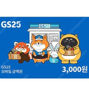 메가커피 아메리카노, 메가박스 카라멜 팝콘,GS/CU3천원 금액권, GS 왓따복숭아 껌, 배스킨 아이스크림롤, CGV 영화관람권(2D) (채팅말고 문자 주세요)