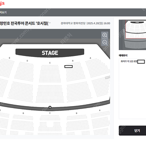 (최저가) 장민호 콘서트 서울 일요일 무대앞 3열 1자리 (원가 +3)