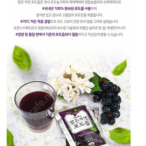 맑은자면포도즙-----110ml*50포(2상자)