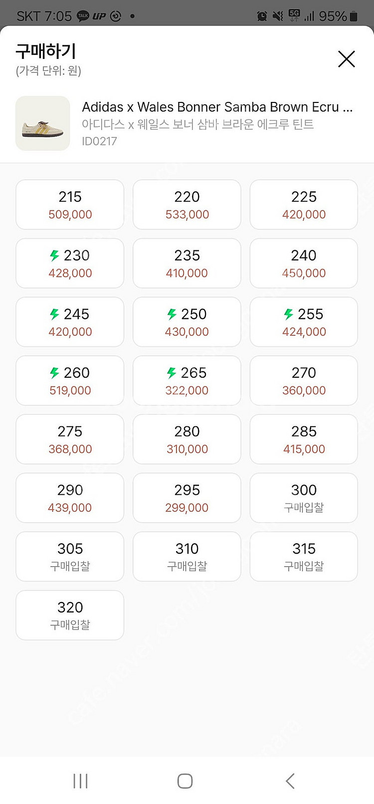 아디다스 웨일스보너 가져가세요!--2