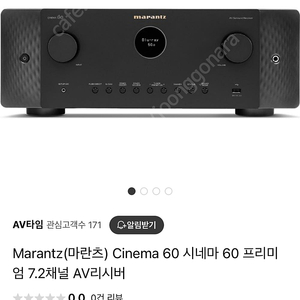 마란츠 시네마 60 av리시버 앰프 7.2채널 cinema