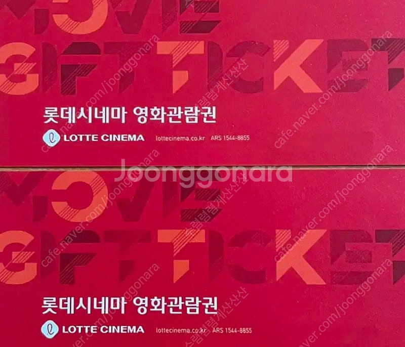 롯데시네마 2D 영화 관람권 / 콤보 할인권 / 영화 ...--0