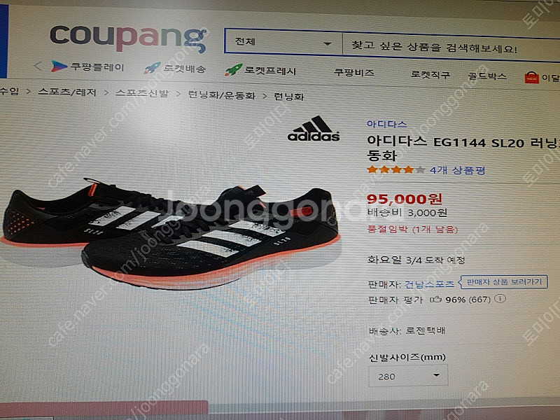 남성270미리 아디다스운동화..--0