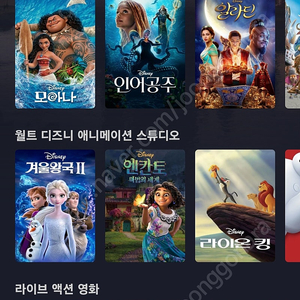 디즈니플러스 파티원 구합니다