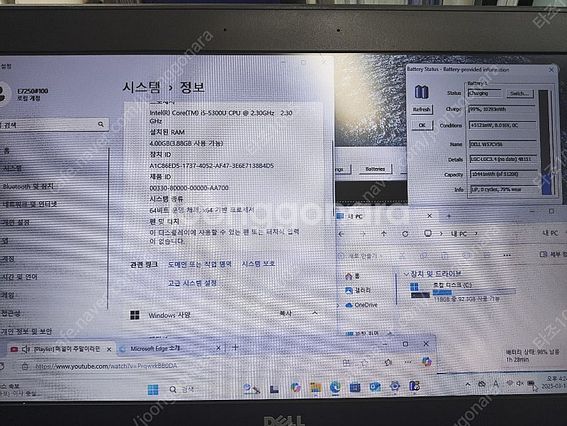 델 레티튜드 e7250 노트북(i5/4G/128ssd)--8