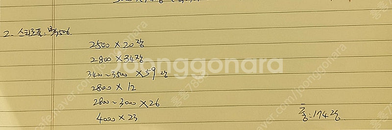 (판매)스치로폴판넬 샌드위치판넬 벽채판넬 50티 농막 ...--4