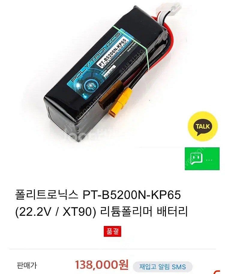드론 Pixhawk 픽스호크 FC (X7+,V6X)/후...--2