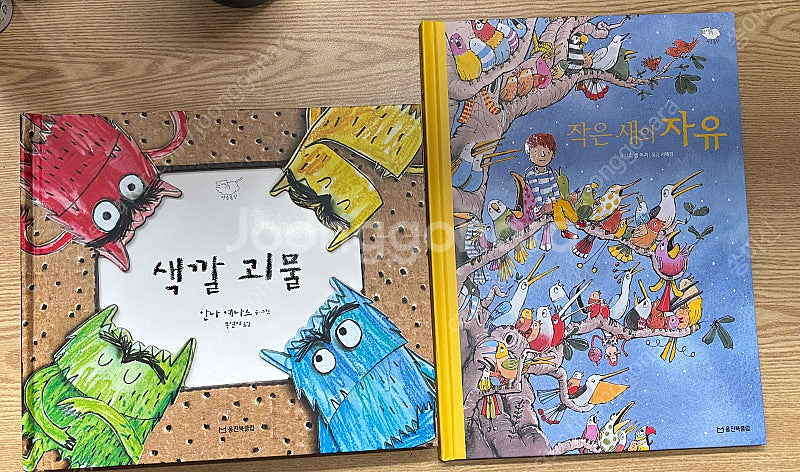 웅진북클럽 인성그림책 마음몰랑. 한걸음 먼저 과학탐방(...--1